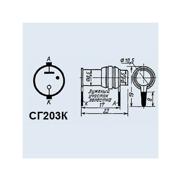 СГ203К